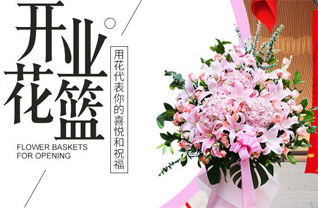 青海黄南州尖扎县昂拉乡花篮配送